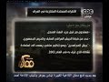 #ممكن الحلقة الكاملة يونيو 2014