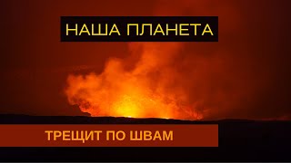 Причина изменения климата, о которой запрещено говорить. Какой  выход из  климатического кризиса?