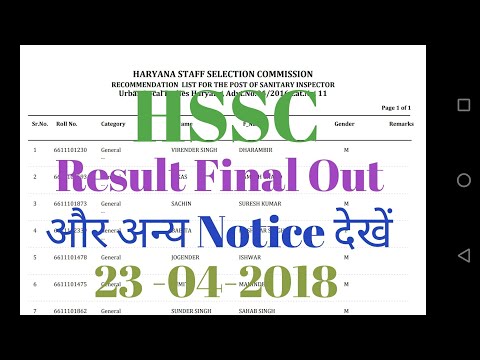 HSSC NEW RESULT LIST OUT 23-04-2018 SANITARY INSPECTOR  Urban Local Bodies, Advt.No 06/2016,Cat 11