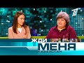 Жди меня, Казахстан! №356 - Выпуск от 28.05.2021