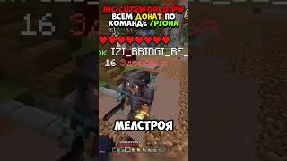 #minecraft #промайнкрафт #майнкрафт #свойсервермайнкрафт #08сервер #моды #меллстрой