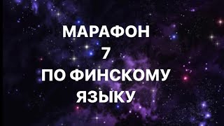 :  7      SUOMEN MESTARI 3