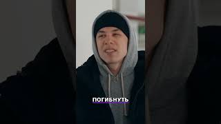 Macan | Про Юношеский Максимализм И Штрафы 😬 #shorts