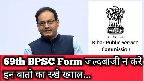 How to Apply for BPSC 69th Recruitment 2023 | BPSC 69th Selection Process | BPSC 69th Online