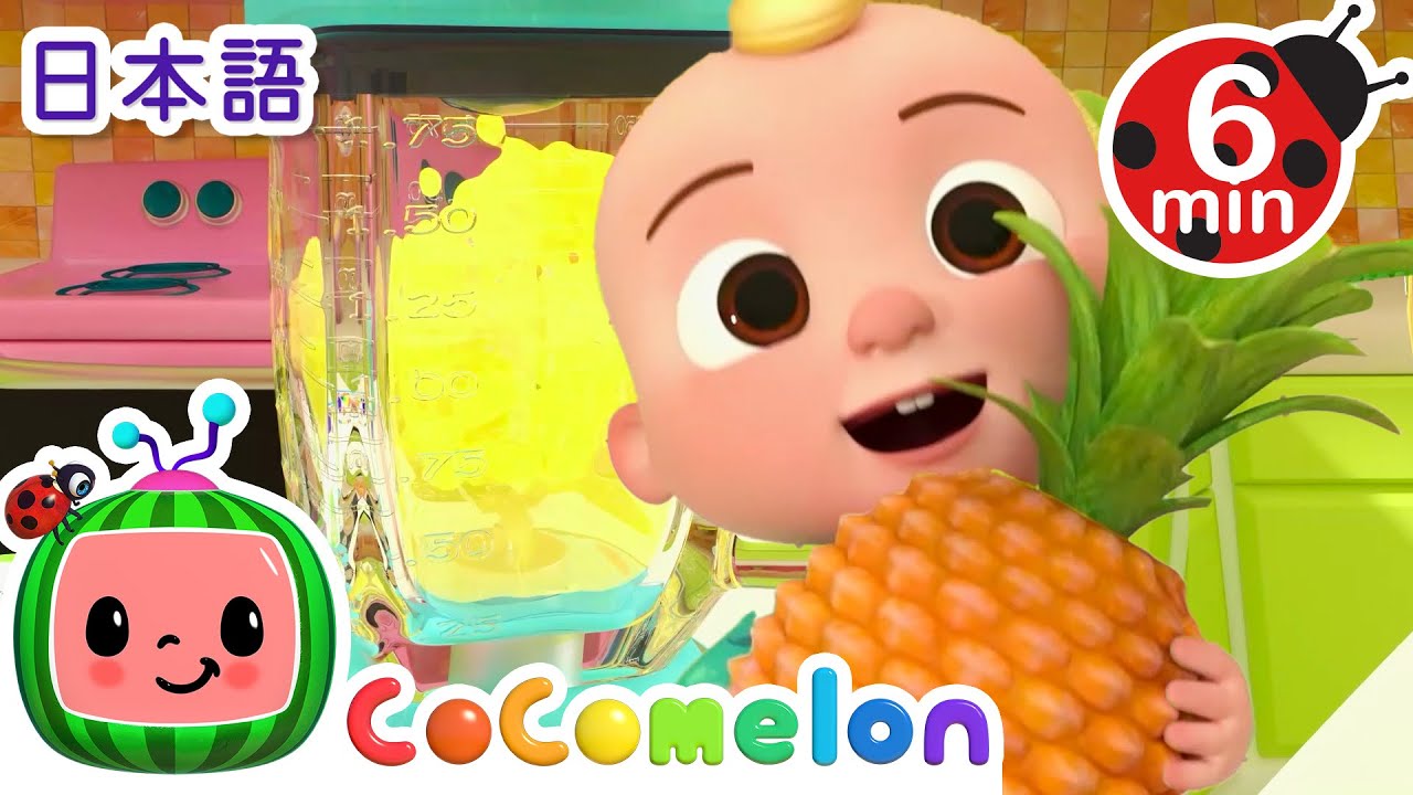 カラフルアイス🍧 | こどものうた‐あかちゃんが喜ぶ歌‐ココメロン日本