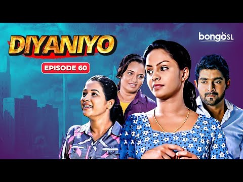 දියණියෝ | Diyaniyo | Episode 60 | New Teledrama