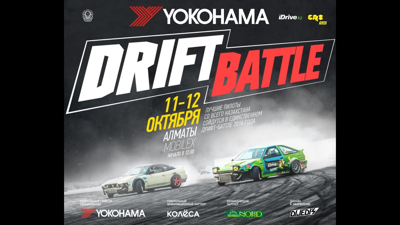 DRIFT BATTLE 2014 FULL VERSION YouTube
