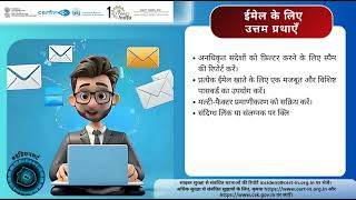साइबर सुरक्षा के सर्वोत्तम अभ्यास (Cybersecurity Best Practices)