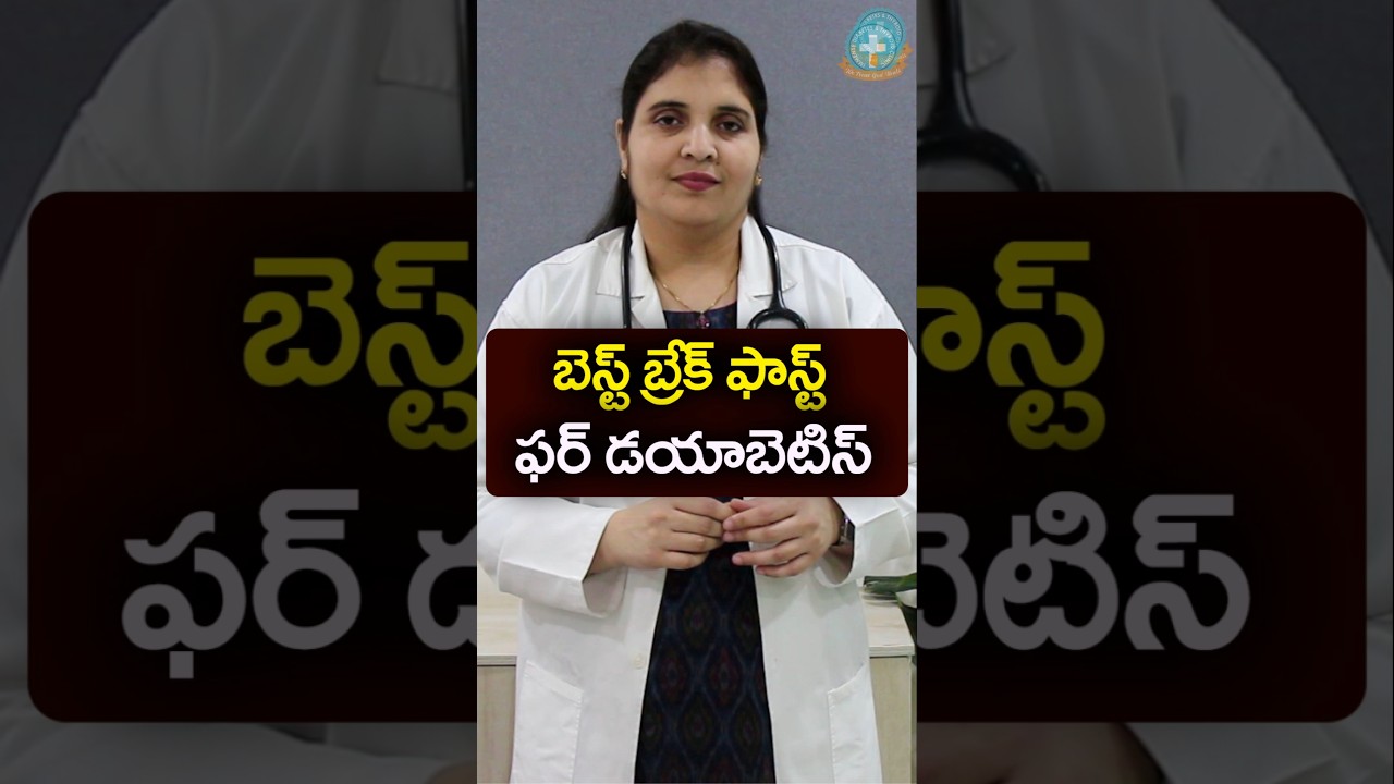 Breakfast for Diabetes in Telugu || Dr. Deepthi Kareti