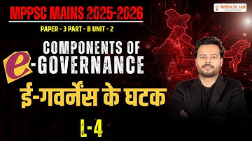 MPPSC MAINS 2025-26 | Paper-3 PART-B UNIT-2 | ई-गवर्नेंस के घटक | Components of e-governance L-4