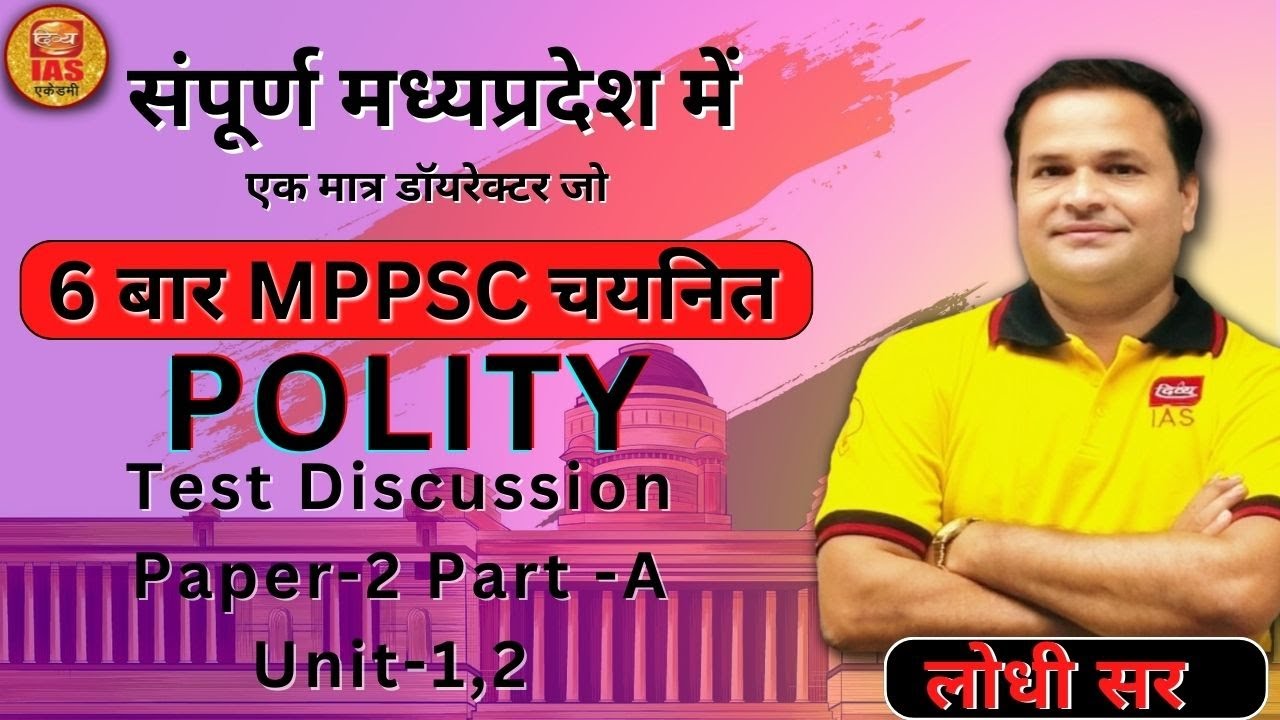 Test Discussion Paper 2 Part A Unit 1 2 By D D Lodhi Sir mppsc upsc test-discussion-paper-2-part-a-unit-1-2-by-d-d-lodhi-sir-mppsc-upsc