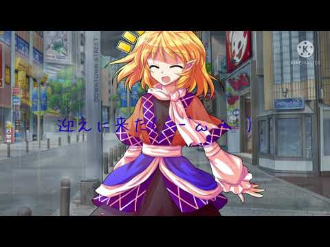 東方PV 傘持ってきてよ！