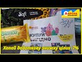 Аврора👍 Хапай ще більше – мінус 7% на все🛍️ 18.08–24.08