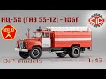 АЦ - 30 (ГАЗ 53-12) &quot;Спас&quot;🔹️DiP models🔹️Обзор масштабной модели 1:43