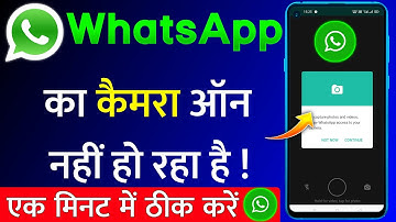 WhatsApp Ka Camera On Nahi Ho Raha Hai ! WhatsApp Camera Open Problem | WhatsApp Camera Not Working