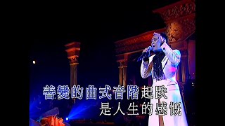 羅文~俄羅斯創世紀音樂會1999