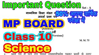 Mp Board Exam Class 10 Science Important Questions 2021-2022 || Class 10 Science MP Board Exam 2022 Mp Board Exam Class 10 Science Important Questions 2021-2022 || Class 10 Science MP Board Exam 2022