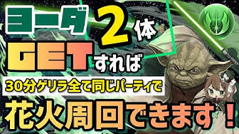 ヨーダ Youtube