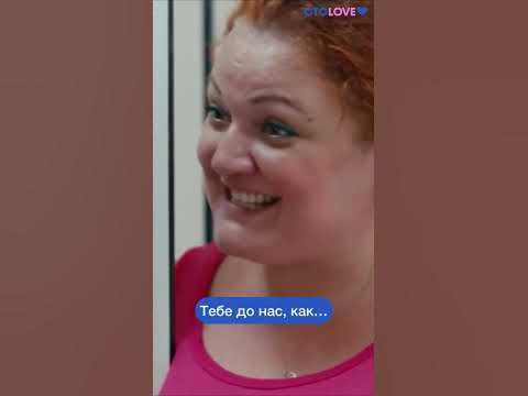 Та самая толстая подруга #стсlove #мамочки - YouTube
