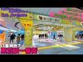 🛍【4K】東京駅一番街を15分でぐるっと案内【行き方/場所/八重洲/ちいかわ/ラーメンストリート】Tokyo Station Underground.first Ave. Tokyo Travel