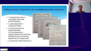 23.06.21:РАЗБИРАЕМ НОВЫЙ САНПИН 3.3686-21 ПО ПРОФИЛАКТИКЕ ИНФЕКЦИОННЫХ ЗАБОЛЕВАНИЙ - Ч4