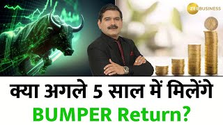 क्या अगले 5 साल में मिलेंगे BUMPER Return? जानें Anil Singhvi से...