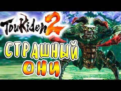 СТРАШНЫЙ ОНИ Toukiden 2 прохождение на русском языке №4