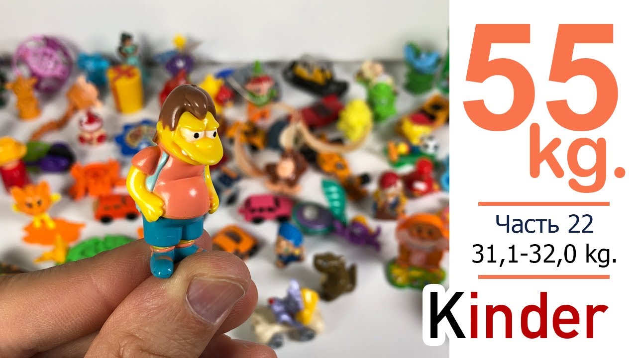 55 сюрприз. Украл Киндер. Сюрпризы часть 5. Что можно сделать из старых kinder игрушек.