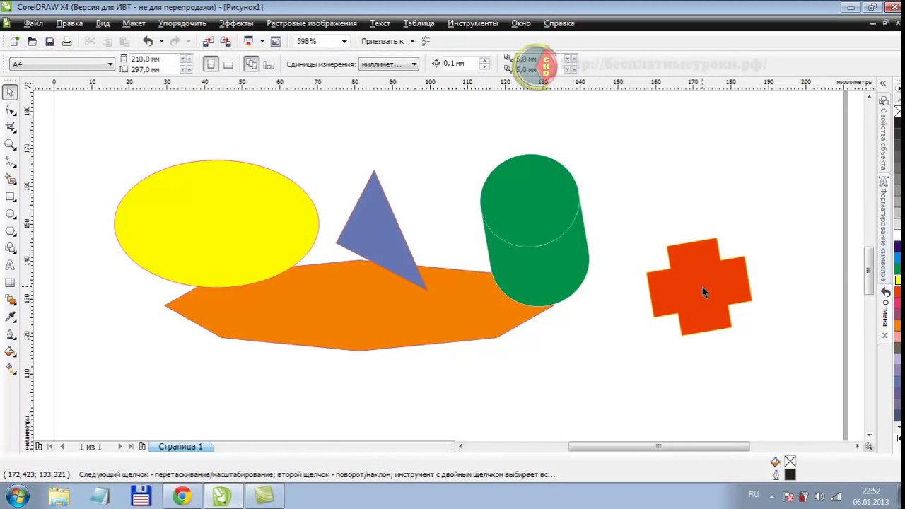Как разгруппировать рисунок в ворде