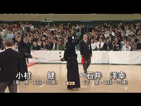 小村 健 x 石井洋幸 / 오무라 켄 x 이시이 히로유키 / K. OMURA x H. ISHII, 第58回 全日本剣道選手権大会