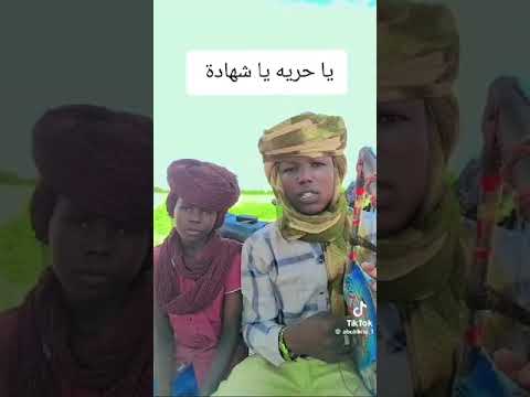 صوت جميل للعازف ابوخريس السوداني ياحرية ياشهادة