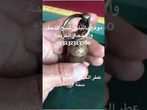 عطر الكيكو القديم الأصلي سنة ١٨٨٣
