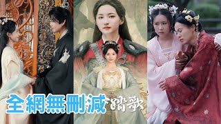 Download Lagu 【完整版】她攜萬兩嫁妝下嫁將軍府，卻被負心漢另娶女將軍羞辱！心碎之下策馬出征血戰沙場，一戰封神成女武神，榮耀歸來親手踏碎渣男妄念，這一世她只為自己而活！#短劇 #精彩短劇 #爽剧 #241119cn MP3