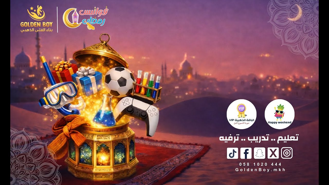 برنامج فوانيس رمضان -الخميس - 05/03/2026