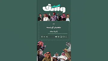 احلى رسمة فضل شاكر كاريوكي 