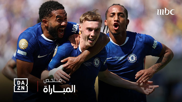 ملخص مباراة تشيلسي و باريس سان جيرمان 3-0  في كأس العالم للأندية