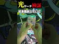 【光サーチ】透ける黒炎の支配者 ポケモンカード