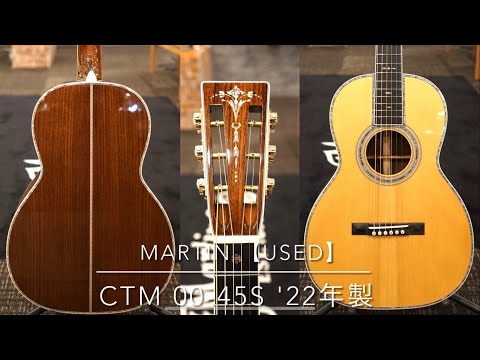 Martin 【USED】CTM 00-45S '22年製 - YouTube