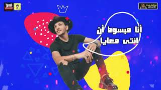 مهرجان  يلا بلوك على الفيس بوك  حوده بندق ومسلم   Houda Bondok & Muslim  Block 3ala FaceBook  2020