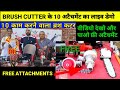 brush cutter machine price in india/एक ब्रश कटर से होंगे 10 काम/ honda brush cutter sprayman