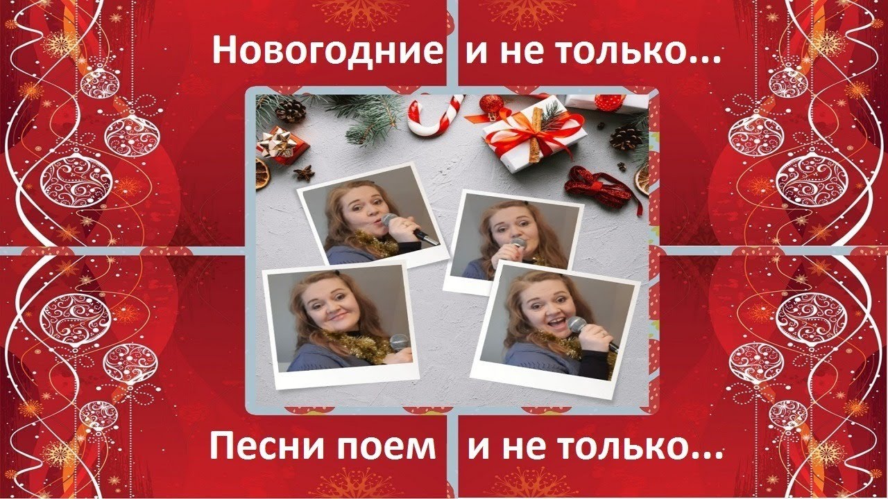 Новогодние Песни Тв