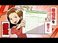 【スカッとした話】トメが勝手に離婚届けを提出!コトメ「あんたなんかもう家族じゃない」 → 私『ウトさん?実はですね・・』→結果【漫画動画】