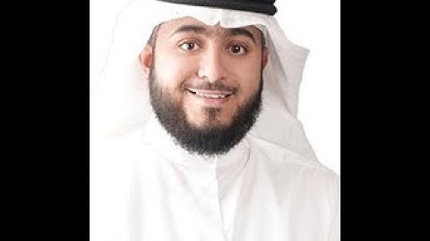 سورة البقرة كاملة بصوت عدب للقارئ الشيخ فهد الكندري