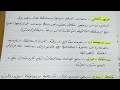 اسئلة نصف السنة مادة الاجتماعيات للصف السادس الابتدائي مع الحل 