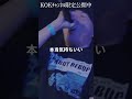 『火をつけた初期衝動』MC⭐︎ニガリa.k.a.赤い稲妻 vs KOPERU #shorts #ショート