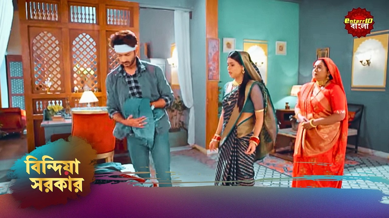 নিজের স্ত্রীকে অস্বীকার! | Bindiya Sarkar (বিন্দিয়া সরকার) | Full Episode 168 | New Show