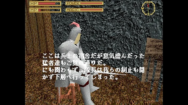 King's Field 1 (JP) Demo - 30 Minute Exploration