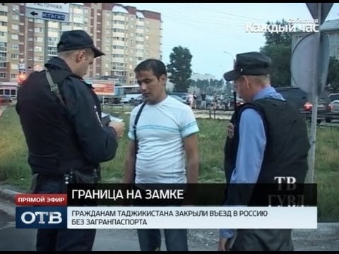 Гражданам Таджикистана закрыли въезд в Россию без загранпаспорта