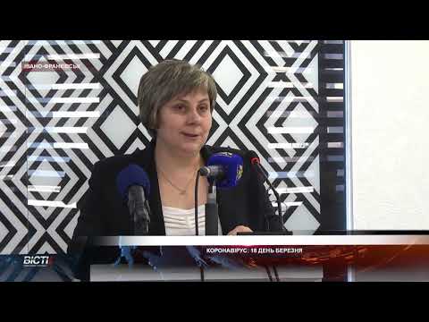 Коронавірус:18 день березня