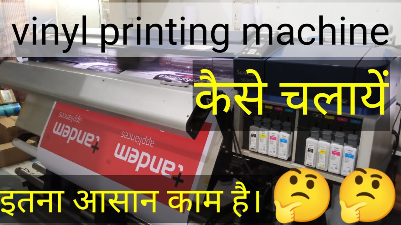 Vinyl printing machine kaise chalaye epson surecolor scs60670 YouTube